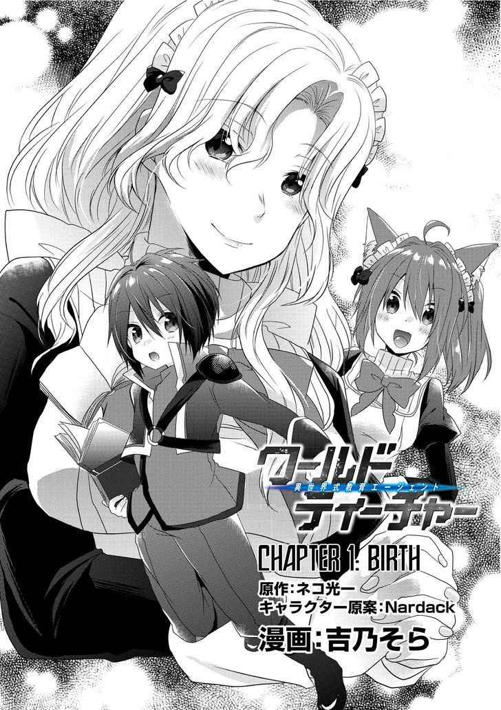 World Teacher – Isekaishiki Kyouiku Agent Chapter 1 6